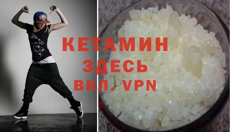 купить   Николаевск-на-Амуре  КЕТАМИН ketamine 