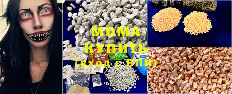 MDMA кристаллы  Николаевск-на-Амуре 