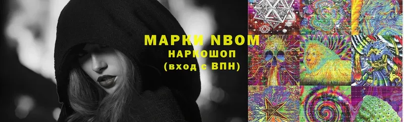 Марки N-bome 1,8мг  Николаевск-на-Амуре 